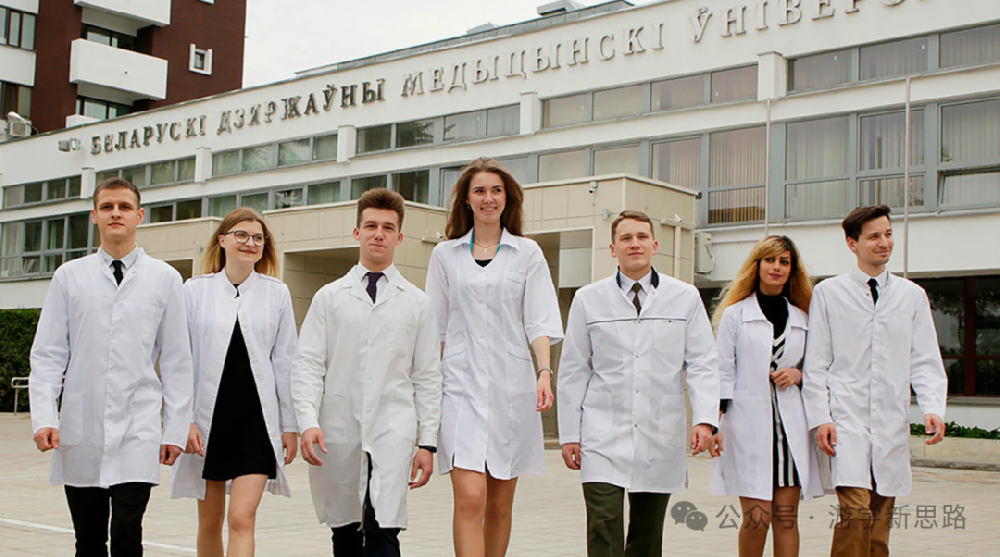 白俄罗斯国立医科大学招生简章
