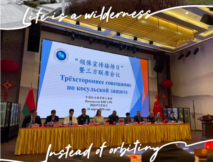 新思路留学丨受邀参加中国驻白俄罗斯使馆宣传接待暨三方联席会议